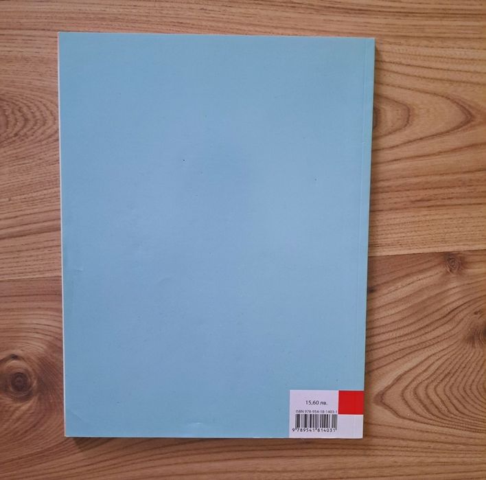 Учебници за 10. клас