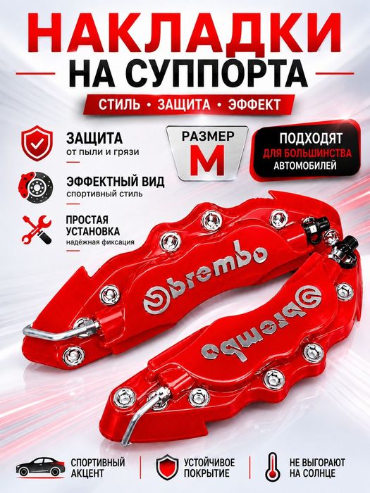 Накладки на суппорта брембо Brembo  комплект 4шт