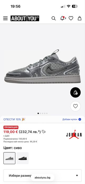 Nike x Jordan маратонки