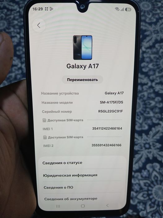 Samsung galaxy A17 ayol ishlatgan