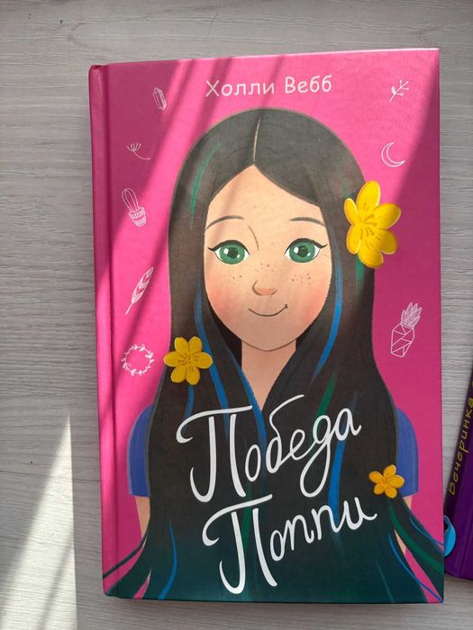 продам книги для девочек