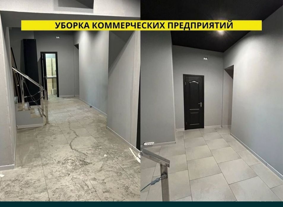 Уборка клининговые услуги