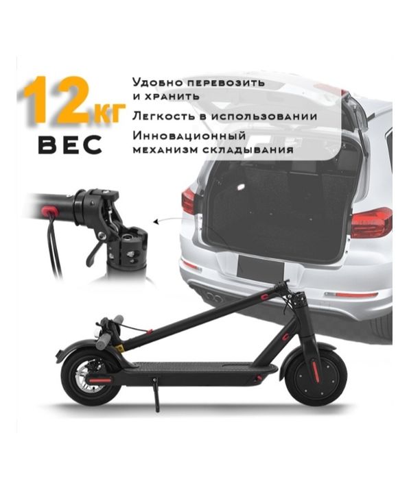 Самакат электронный