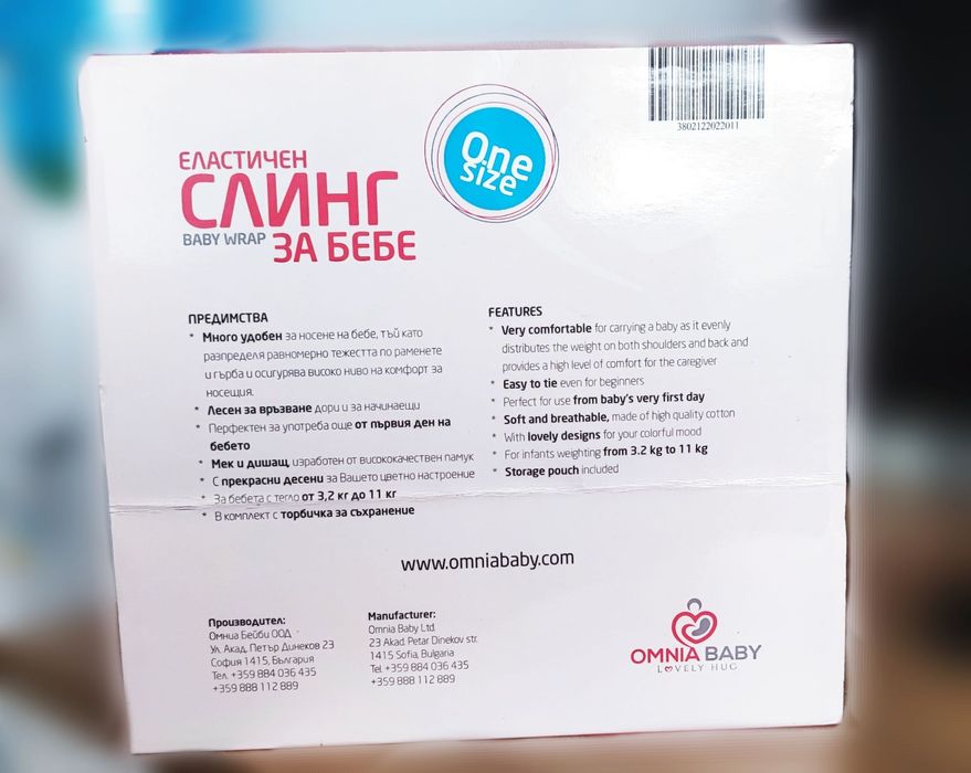 Слинг за бебе - Omnia Baby