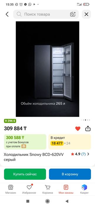 Продам холодильник