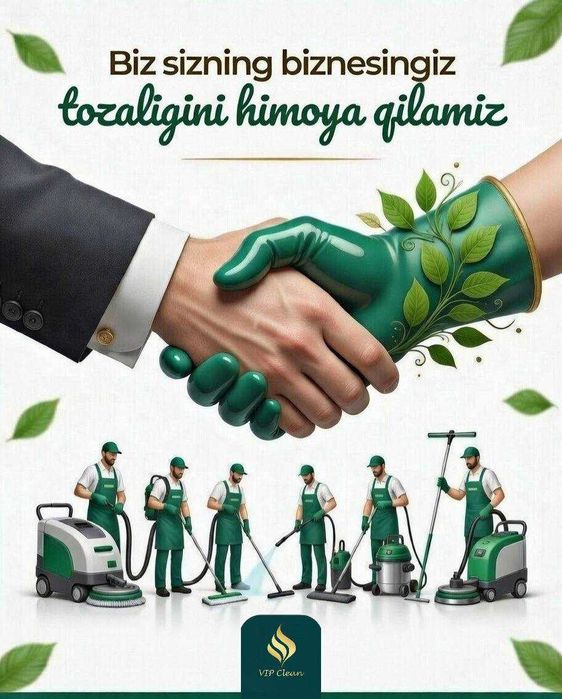 Уборка | Тозалаш | Зона производства | Завод | Фабрика| промышленный |