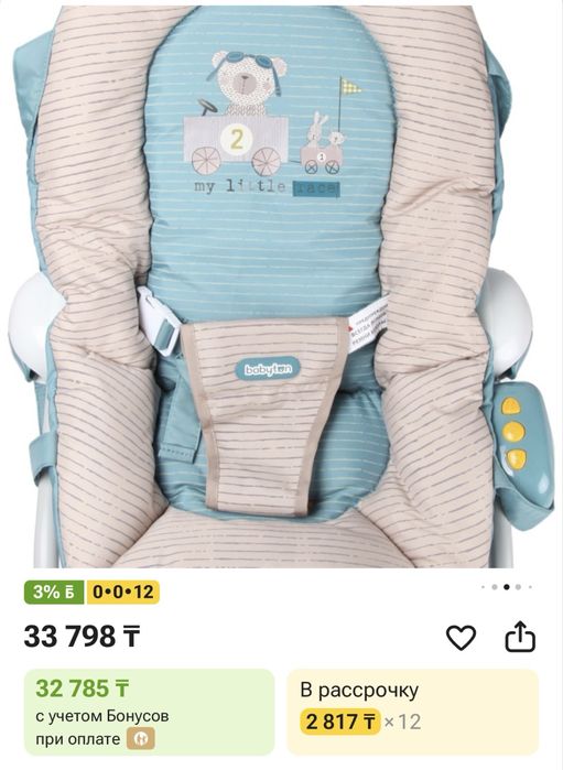 Шезлог качалка Babyton в 26мкр