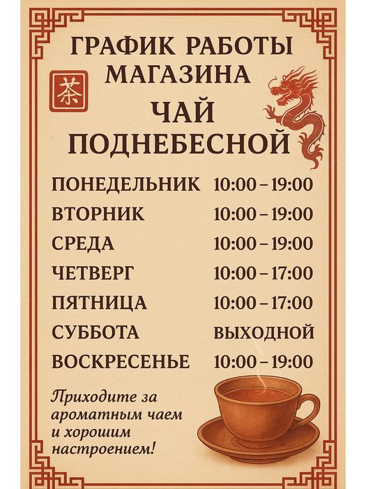 Чай элитный из китая