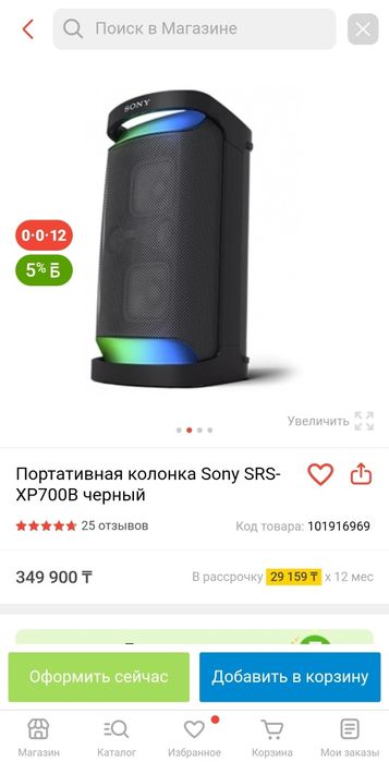 Колонка Sony XP500B портативная