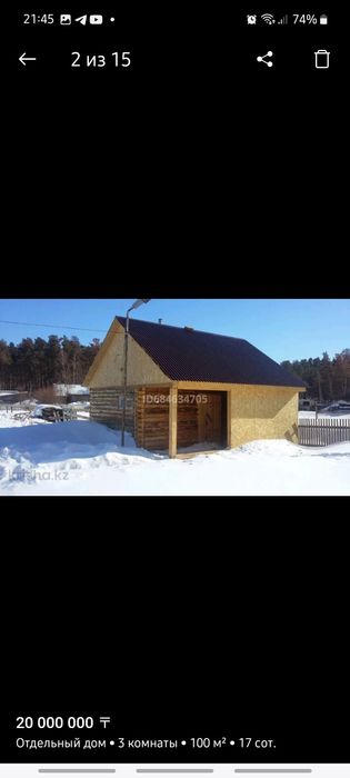 Продам дом в живописном месте