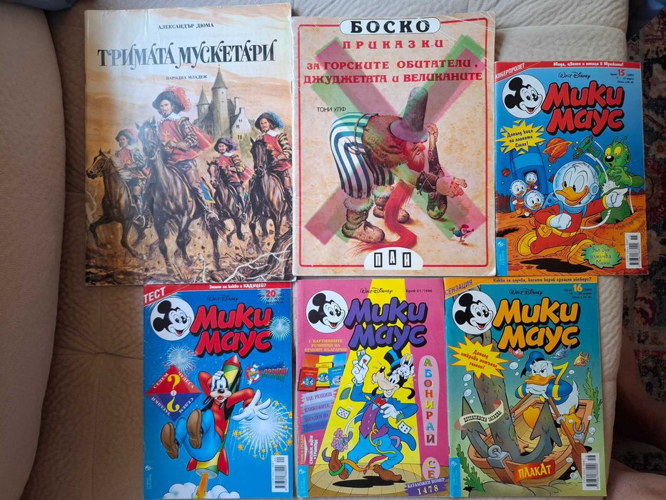 Търсени детски книги и списания