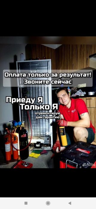 Ремонт холодильников морозильников
