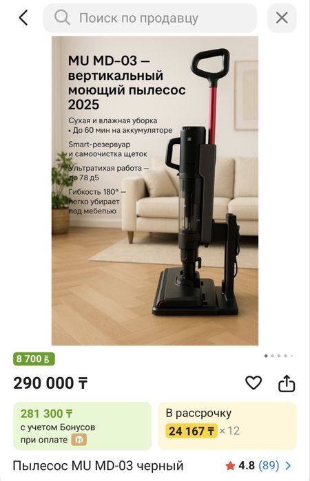 Вертикальный моющий пылесом MU MD-03