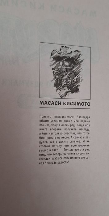 Манга Наруто 1 том