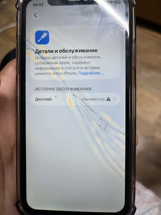 Iphone 11 продам