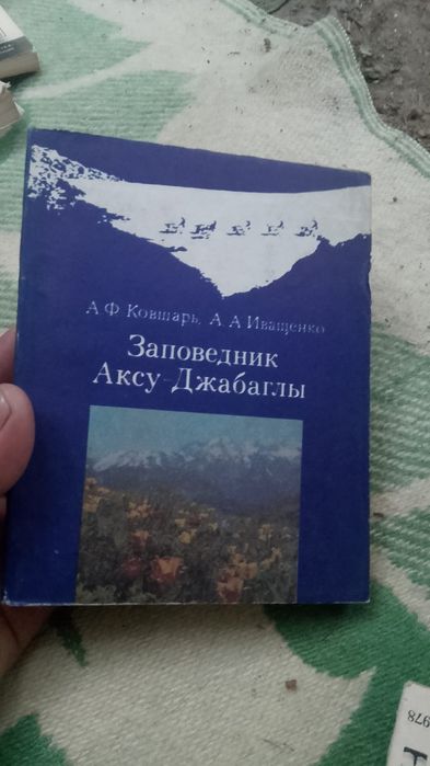 Новая книга тематическая
