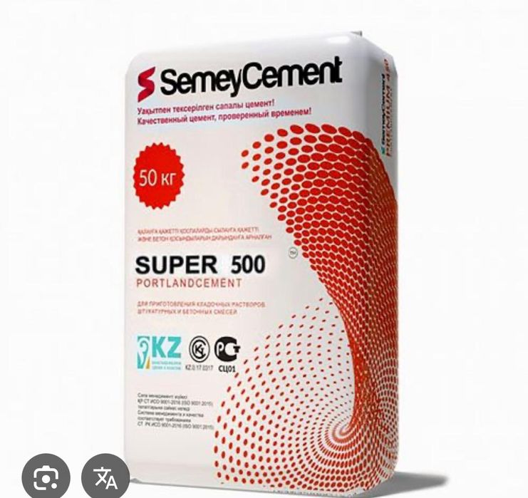 Цемент М500 Super, Семей