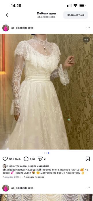 Платье белое вечернее