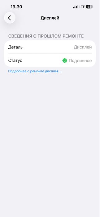 iPhone 13 pro Обмен