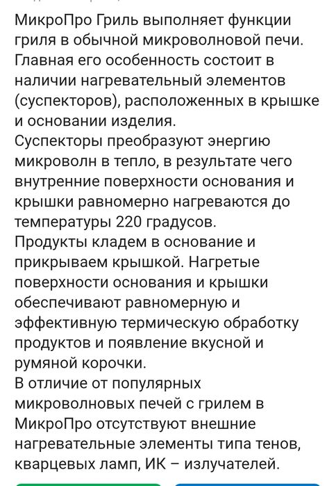 Умная Посуда Таппервер