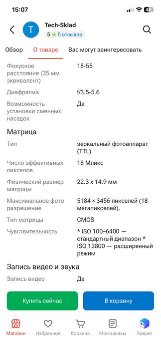 Продается фотоаппарат Canon