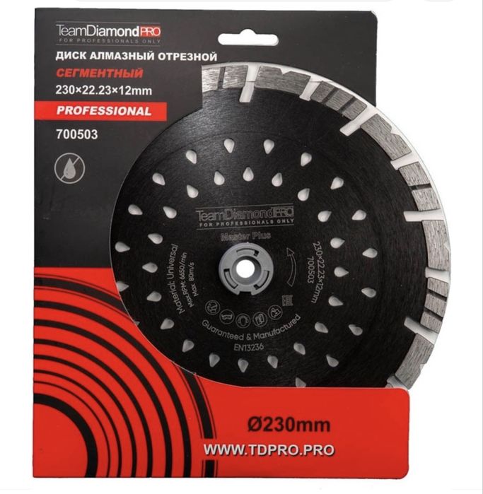 Продам Диск отрезной алмазный 230x22.23х2.2 мм, TeamDiamondPro