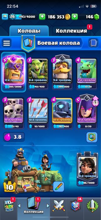 Продам акк клеш рояль нормально прокаченый