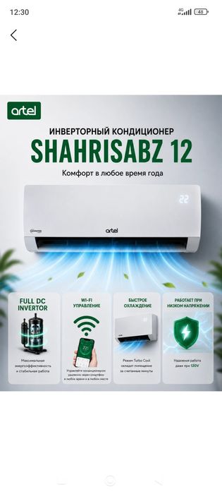 Artel shahrisabz inverter