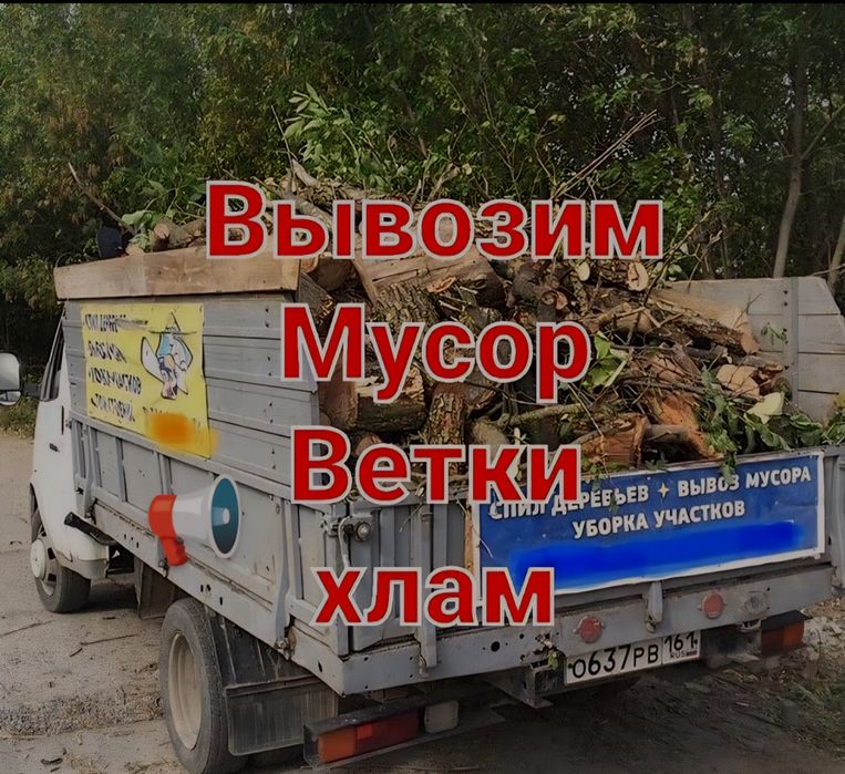 Вывоз мусора недорого,  Газель, 5-тонник китаец , самосвал , бортовой