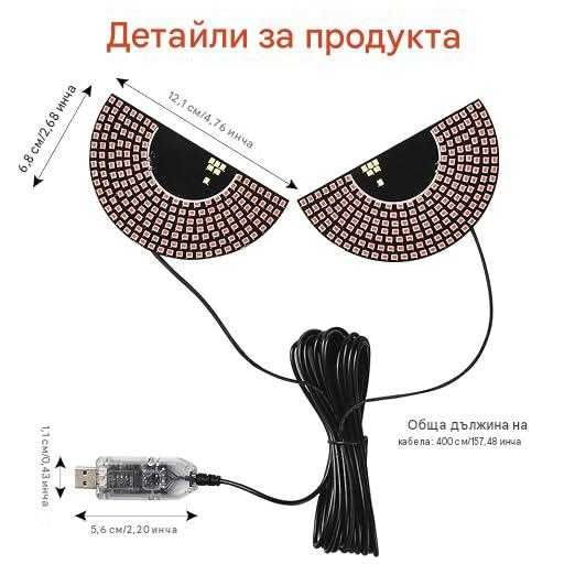 LED декоративни светлини "Дяволски очи" с USB захранване