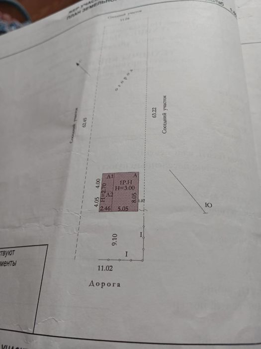 Меняю дачу на 1к.кв