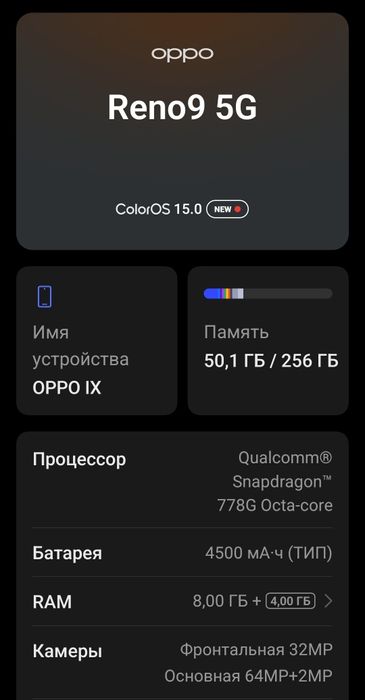 oppo reno 9  ( IX )