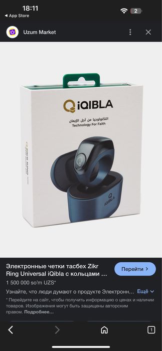 zikrring keysli 3 ta kalitsoli new madel iQibla