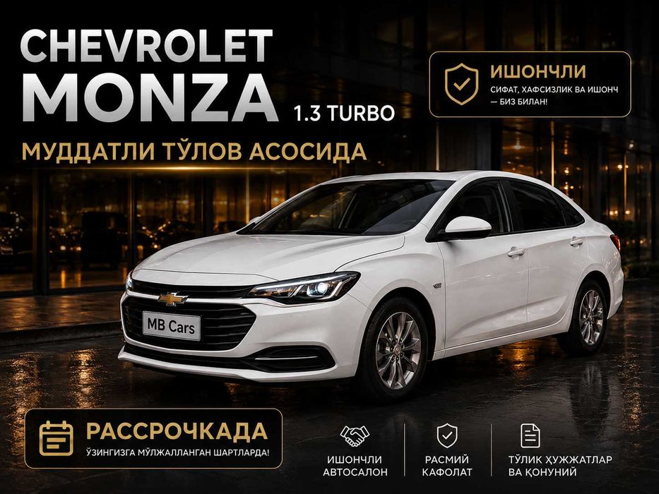 CHEVROLET MONZA 1.3 TURBO 2022 йил муддатли тўлов асосида