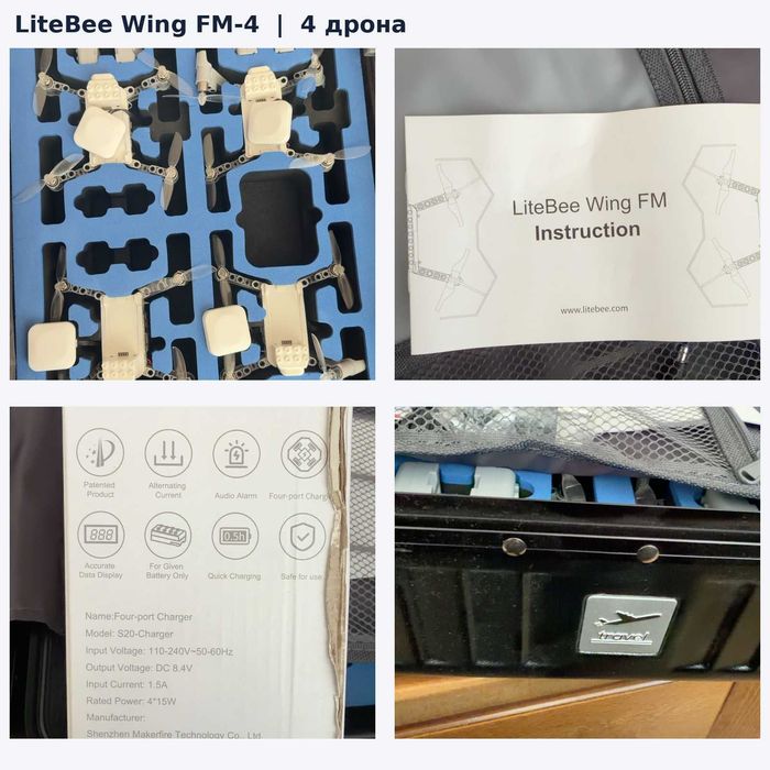 НОВ LiteBee Wing FM-4 - комплект 4 дрона за обучение и програмиране