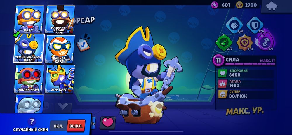 Продается бравл старс акаунт