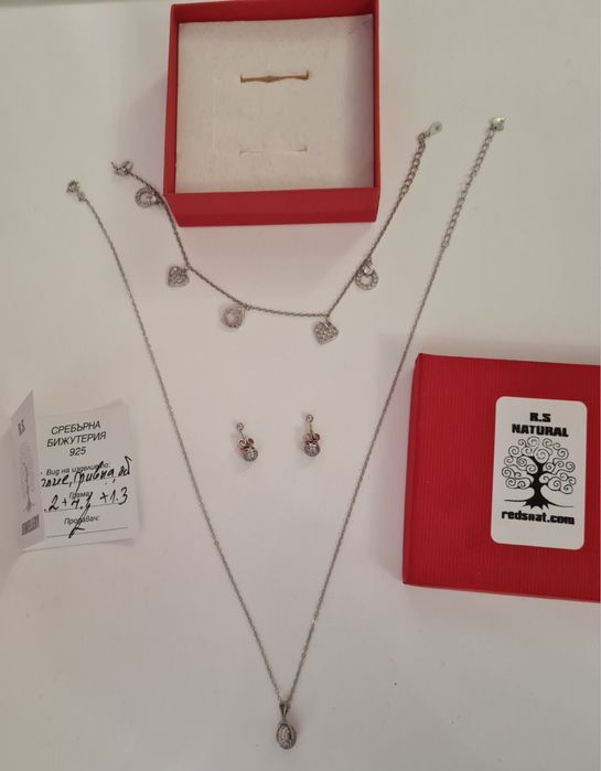 Сребърен комплект