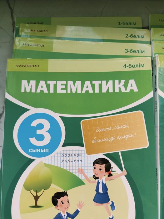 Продается. Книга 3 класс