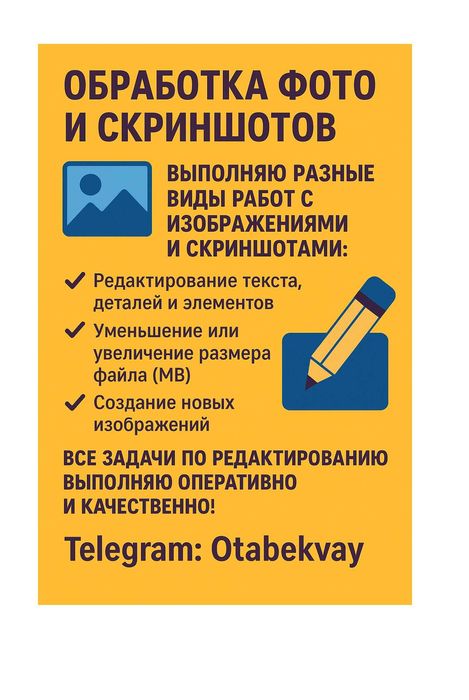 Обработка фото и скриншотов, Расм ва скриншотлар билан ишлаш