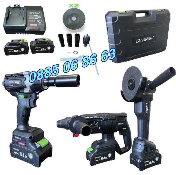 К-т Акумулаторен перфоратор, ъглошлайф 125 мм, гайковерт/винтоверт 36V