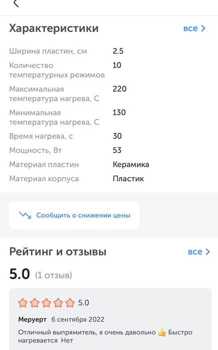 Утюжок для волос Philips