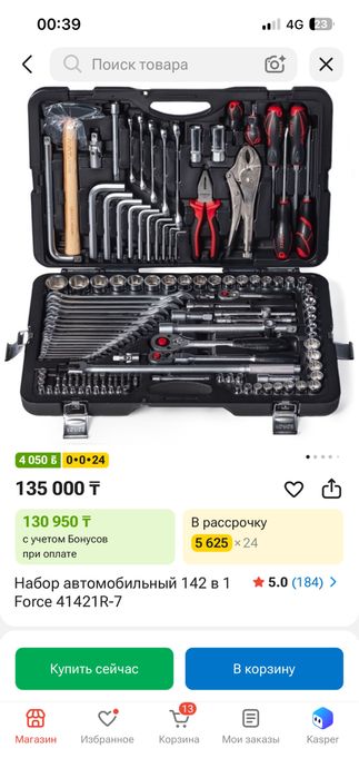 142 предметов инструменты для авторемонта