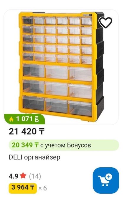 Органайзер 39 ячеек