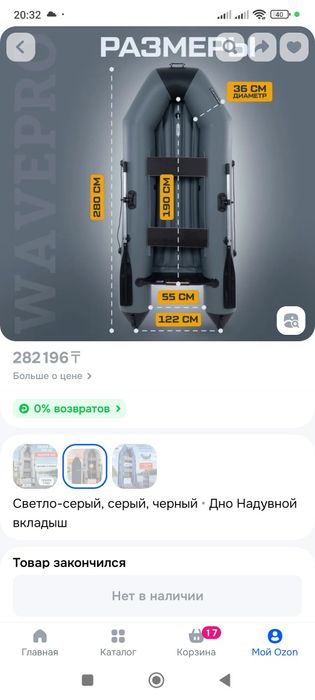 Продам лодку 280 НДНД