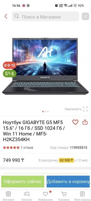 Продам мощный игровой ноутбук