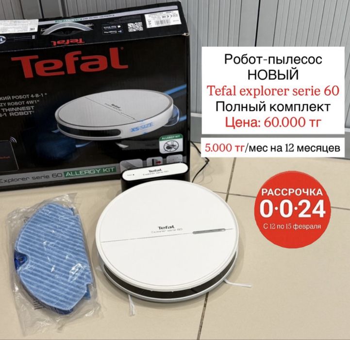 Робот пылесос Tefal explorer serie 60