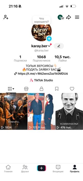 Продается 2 тикток аккаунта !