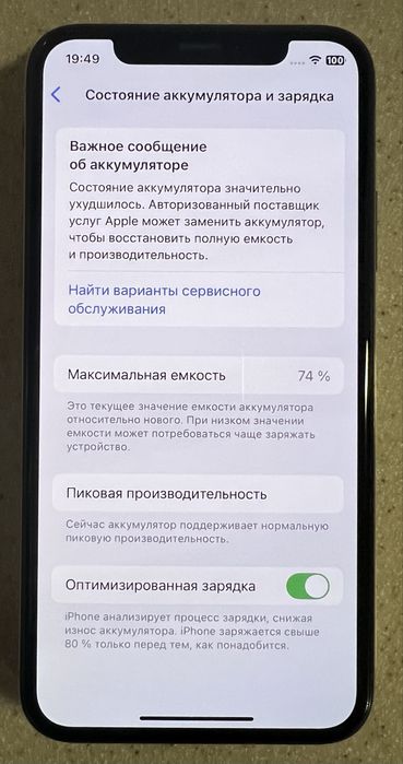 IPhone XS 64GB в отличном состоянии