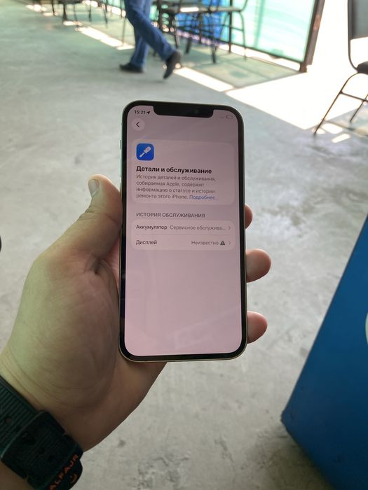 iphone 12 pro