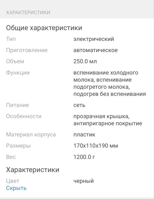 Вспениватель молока (Капучинатор) DeLonghi